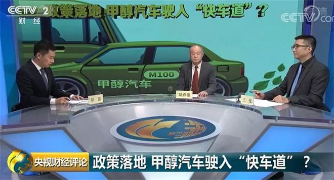 天德新能源推动实现能源多元化发展，助力车用甲醇燃料